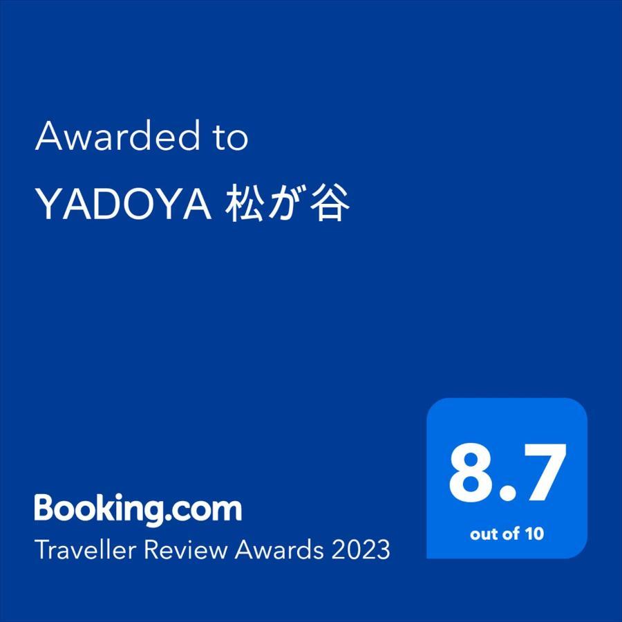Villa Yadoya Matsugaya Präfektur Tokio Exterior foto